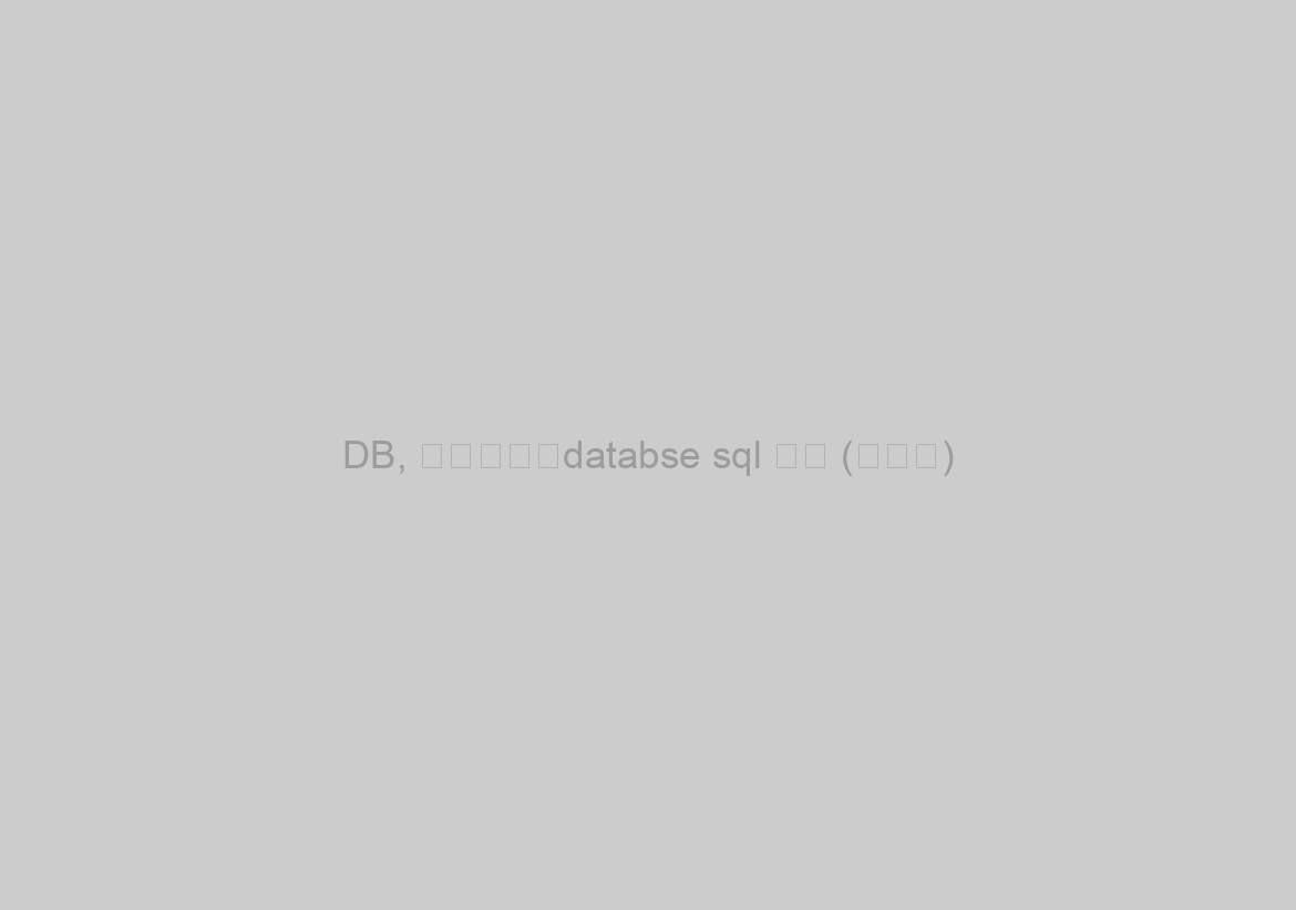 DB, 台灣縣市的databse sql 資料 (新五都)